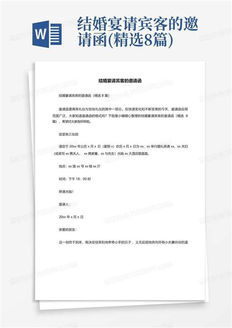 2015年海南省公务员公告解读及职位表分析Word模板下载_编号qzjdrrjj_熊猫办公
