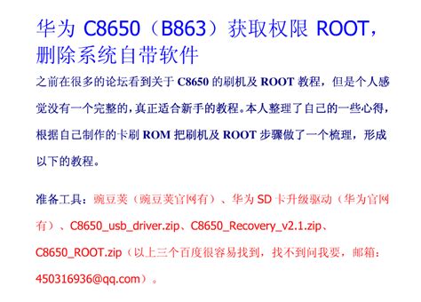 万能系统卸载器免root_一键卸载安卓全机型预装应用（免ROOT）硬核教学 容易上手...-CSDN博客