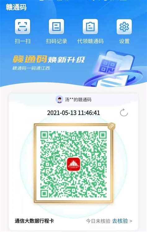 湖南健康码申请流程及使用说明_95商服网