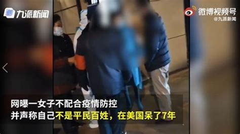 西安警方通报：女子不配合防疫自称不是平民百姓，刑拘10日_社会新闻_海峡网