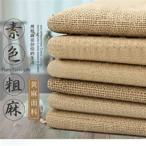 50黄麻布工程麻布卷粗天然黄麻50*50耐磨摄影背景布DIY工艺品跨境-阿里巴巴