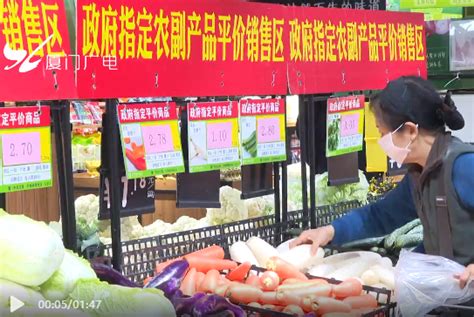 开卖！厦门平价肉菜上市啦！圆白菜1元/斤、上海青1.28元/斤