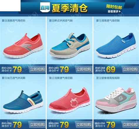 鞋子夏季清仓淘宝促销模板PSD素材免费下载_红动中国