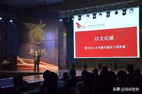 福建石狮：“新时代·承礼狮城”高峰论坛盛大举行-泛乐文化