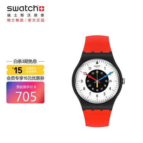 【Swatch斯沃琪手表型号SB01K102-5300价格查询】官网报价|腕表之家
