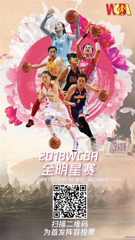 速鹰体育1000万元获WCBA未来5年运营权，女篮联赛商业开发仍是难题-搜狐体育