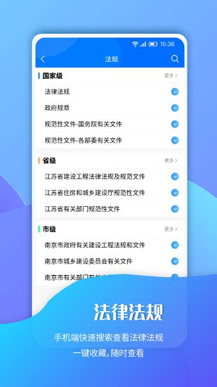 南京招标网官方下载-南京市招标投标网下载v1.0.2 安卓版-绿色资源网