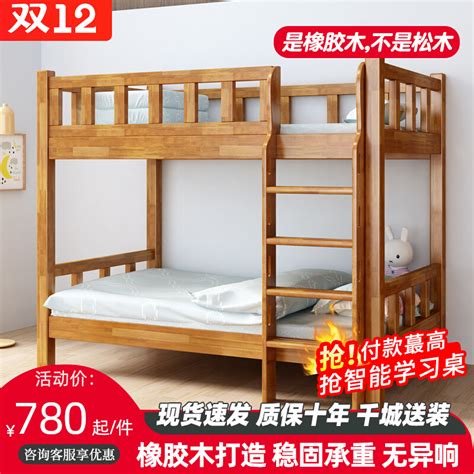 胡桃木上下床全实木上下铺木床双层子母床两层儿童床多功能高低床-淘宝网