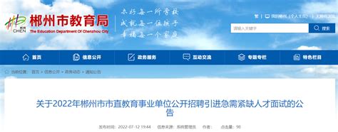 省生态环境厅总工程师张在峰调研郴州大气污染防治工作 - 环境要闻 - 新湖南