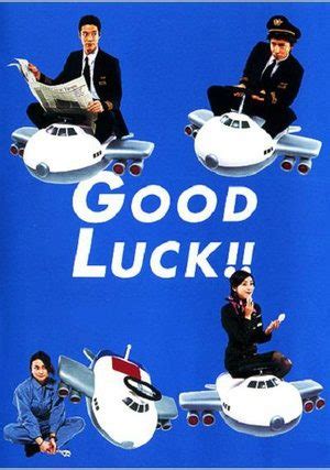 空中情缘Good luck!![2003日本]高清资源BT下载_片吧