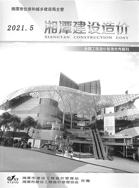 湘潭设计图__建筑园林_自然景观_设计图库_昵图网nipic.com