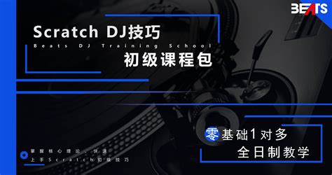 dj打碟机下载-dj打碟软件官方下载-华军软件园