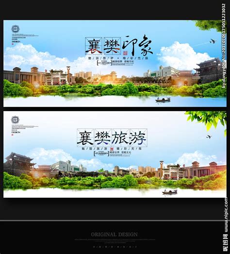 襄樊,海报设计,画册/宣传单/广告,设计,汇图网www.huitu.com