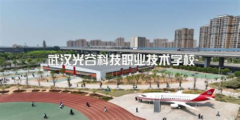 武汉光谷科技职业技术学校/2023休闲体育服务|中专网