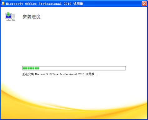 ppt2010免费版下载-Powerpoint2010官方下载免费完整版-华军软件园