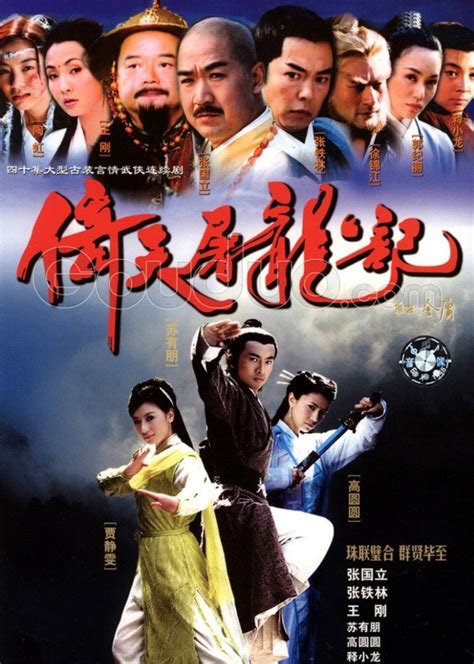 [倚天屠龙记1994版(国语)][全64集][MKV/115GB/单集1.8GB][1440P无台标纯净版][豆瓣7.8分]-HDSay高清乐园