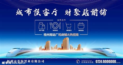 洛阳高铁站广告-市区广告_LED广告-河南省速高文化传媒有限公司