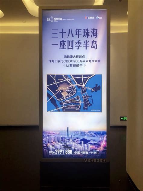 华发城建——三十八年珠海·一座四季半岛-广告案例-全媒通