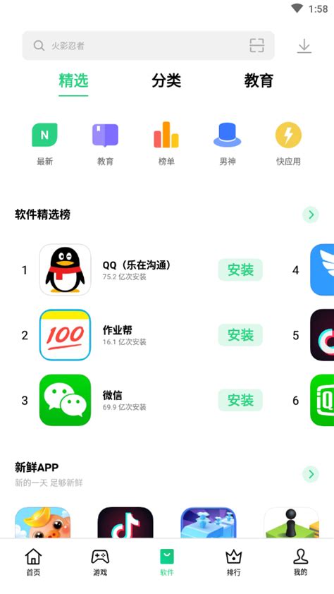小米应用商店app下载安装最新版-小米应用商店app官方正版4.99.7 直装版-东坡下载