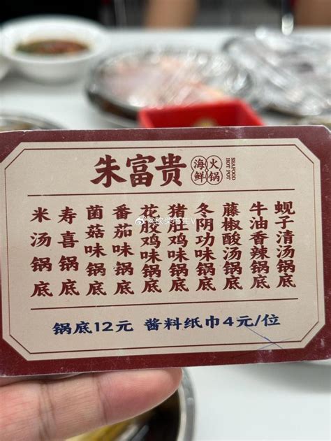 朱光玉火锅馆——不喷烟火，哪来浓香-四川省火锅协会