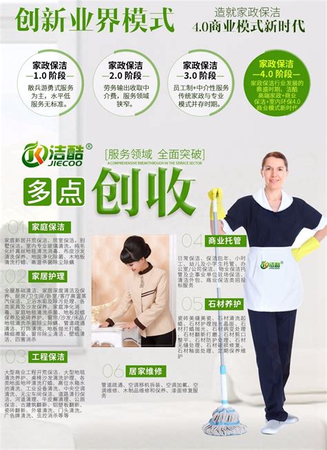 武汉市清洁行业协会授牌家洁艺“家电清洗培训基地” _ 公司新闻