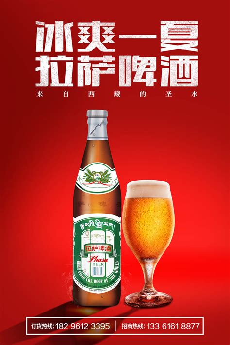 啤酒海报：用PS简单的合成啤酒宣传海报 - PS教程网