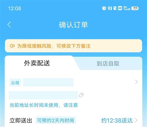 饿了么电脑版-饿了么电脑客户端下载 v10.12.33--PC6电脑版