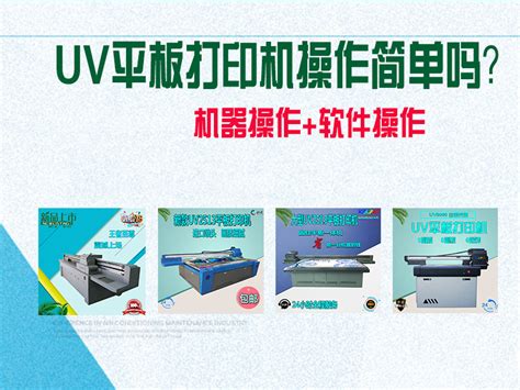 UV打印机打印操作视频理光平板打印机陶瓷打印效果印刷设备_腾讯视频