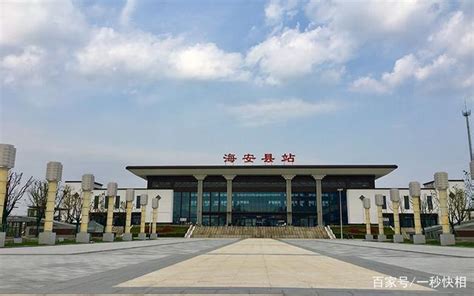 江苏打造的一座高铁站，集多种交通方式于一体，站台规模4台8线|高铁|南通|站台_新浪网