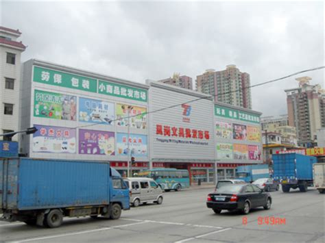 【深圳市笋岗文具玩具批发市场】地址在哪里怎么走_深圳市笋岗文具玩具批发市场拿货攻略_营业时间几点开门_53货源网