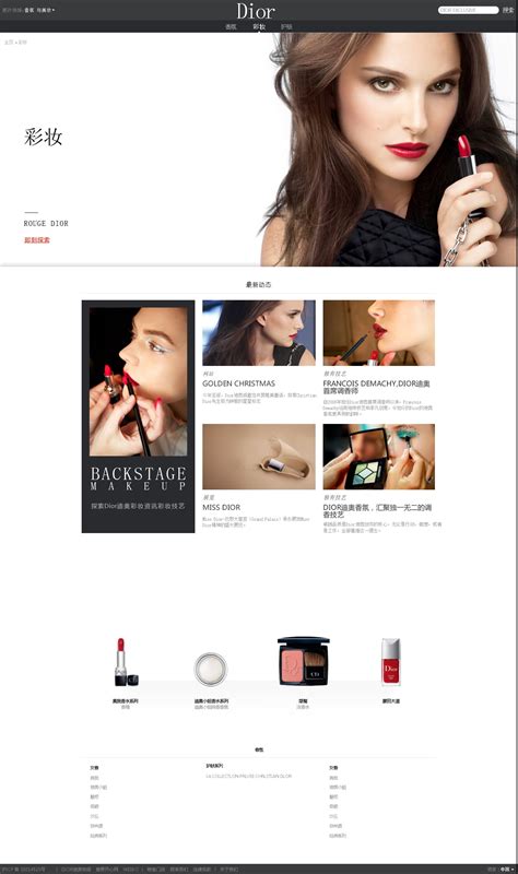 化妆品网站|网页|企业官网|sminter - 原创作品 - 站酷 (ZCOOL)