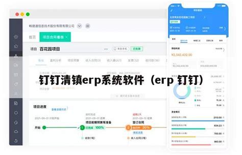 清镇进销存软件报价多少 | 零代码企业数字化知识站