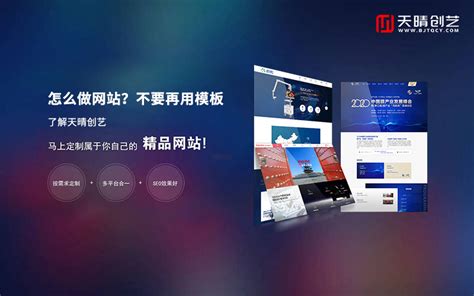 扩展你的网络疆界：北京网站开发助手_北京天晴创艺企业网站建设开发设计公司