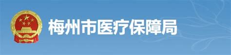梅州市人民政府门户网站 政策法规 印发《关于金融服务乡村振兴战略 的实施意见》的通知
