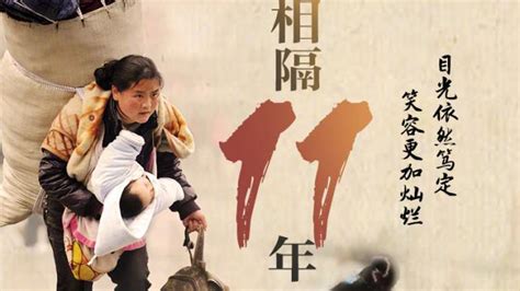 11年前感动中国的“春运母亲”找到了_凤凰网视频_凤凰网