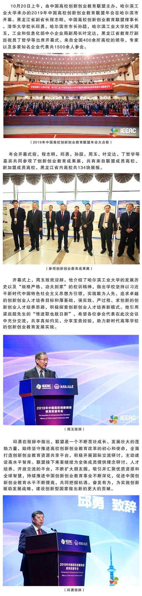 学校召开2018中国高校创新创业教育联盟年会协调会-西安交通大学新闻网