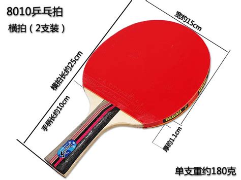 工厂直销REGAIL 8010乒乓球拍训练两拍三球直拍横拍乒乓球拍套装 ...