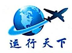 易游天下国际旅行社(北京)有限公司 - 爱企查