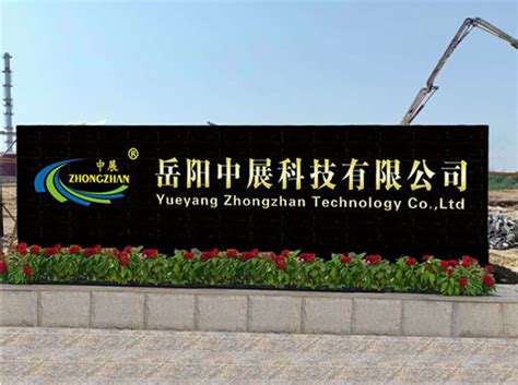 湖南岳阳电子信息产业园（产品品牌）