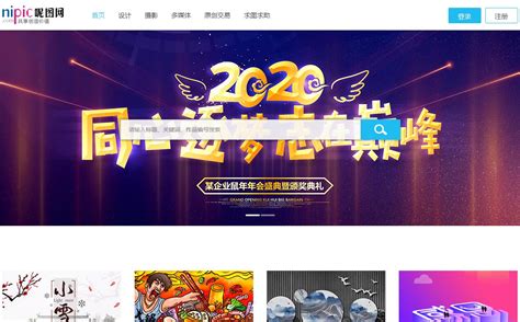 昵图网官方网站图片