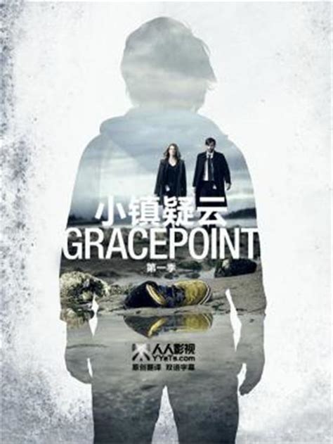 [美剧] 小镇疑云/Gracepoint 全集第1季第1集剧本完整版 - 知乎