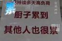 天水麻辣烫成都分烫火到闭店 老板呼吁：理性消费_国内新闻_海峡网