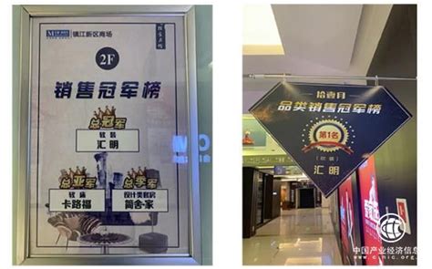 镇江门店荣获销售冠军，汇明A+墙布凭何畅销市场？ - 企业 - 中国产业经济信息网