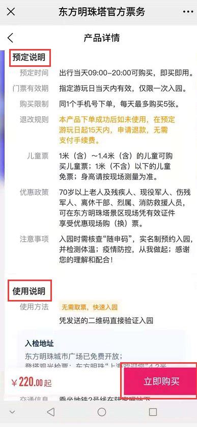【携程攻略】东方明珠门票,上海东方明珠攻略/地址/图片/门票价格
