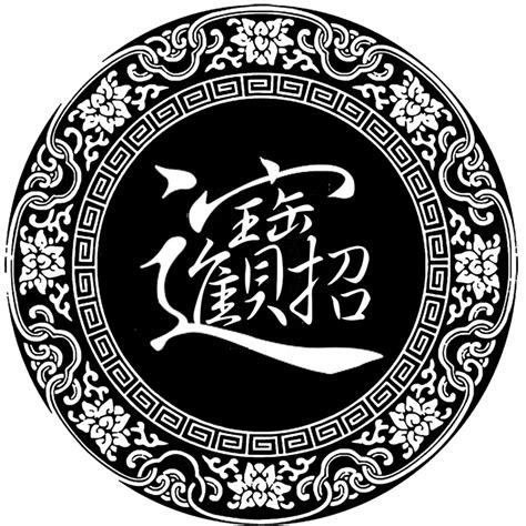 传统合体字设计图__绘画书法_文化艺术_设计图库_昵图网nipic.com