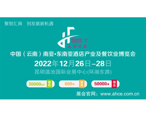 东南亚展会 - 2024年东南亚展会、举办时间、地点、电话-展会网