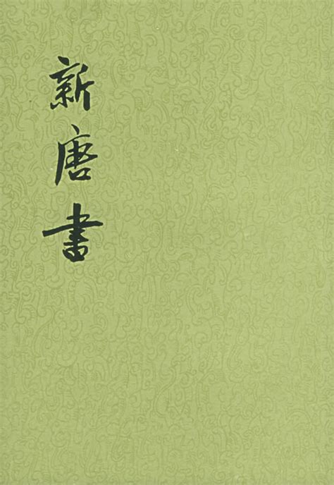 中华经典古籍库（学习强国版）
