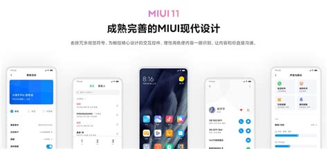 小米发布MIUI 11系统，开发版周五即可升级 - 超能网