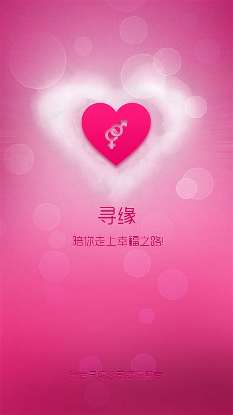 《寻缘》婚恋交友平台|网页|移动端网页|xubaozeng861125 - 原创作品 - 站酷 (ZCOOL)