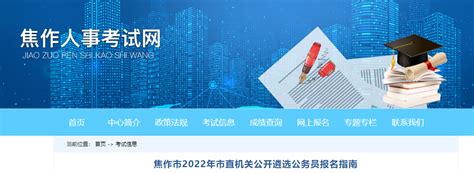 2022年河南郑州市市直机关公开遴选公务员报名相关事项补充公告